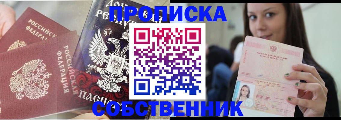 временная регистрация в Волгоградской области