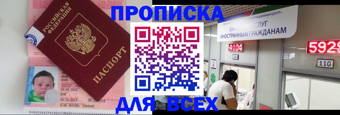 временная регистрация для школы в Волгоградской области